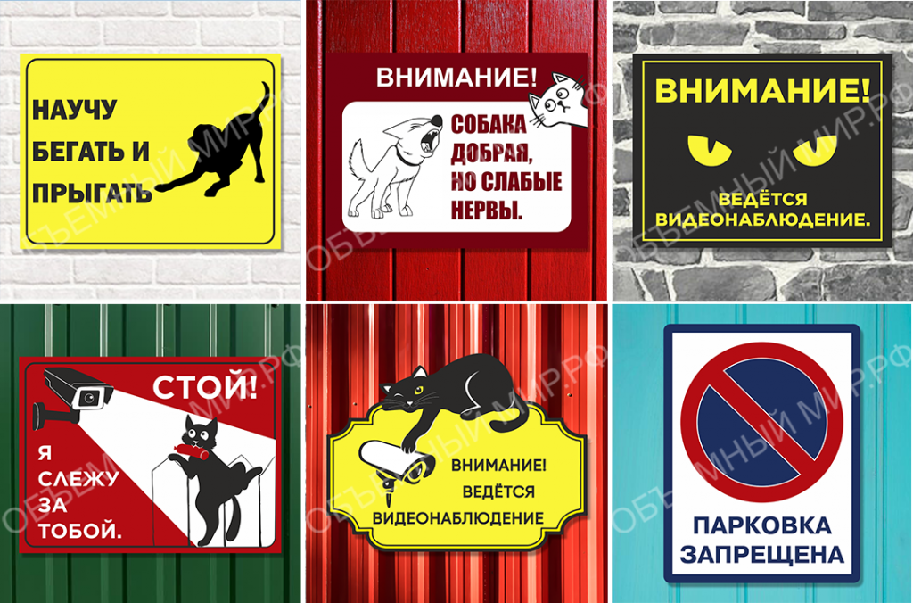 3 Таблички Видеонаблюдение Осторожно злая собака Парковка Красноярск - белый + базовый 750.png 3 Таблички Видеонаблюдение Осторожно злая собака Парковка Красноярск - белый + базовый 750.png
