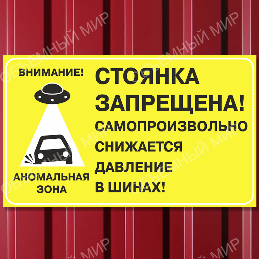 4 Таблички Видеонаблюдение Осторожно злая собака Парковка Красноярск - белый + базовый 850.png 4 Таблички Видеонаблюдение Осторожно злая собака Парковка Красноярск - белый + базовый 850.png